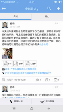 OCQ截圖