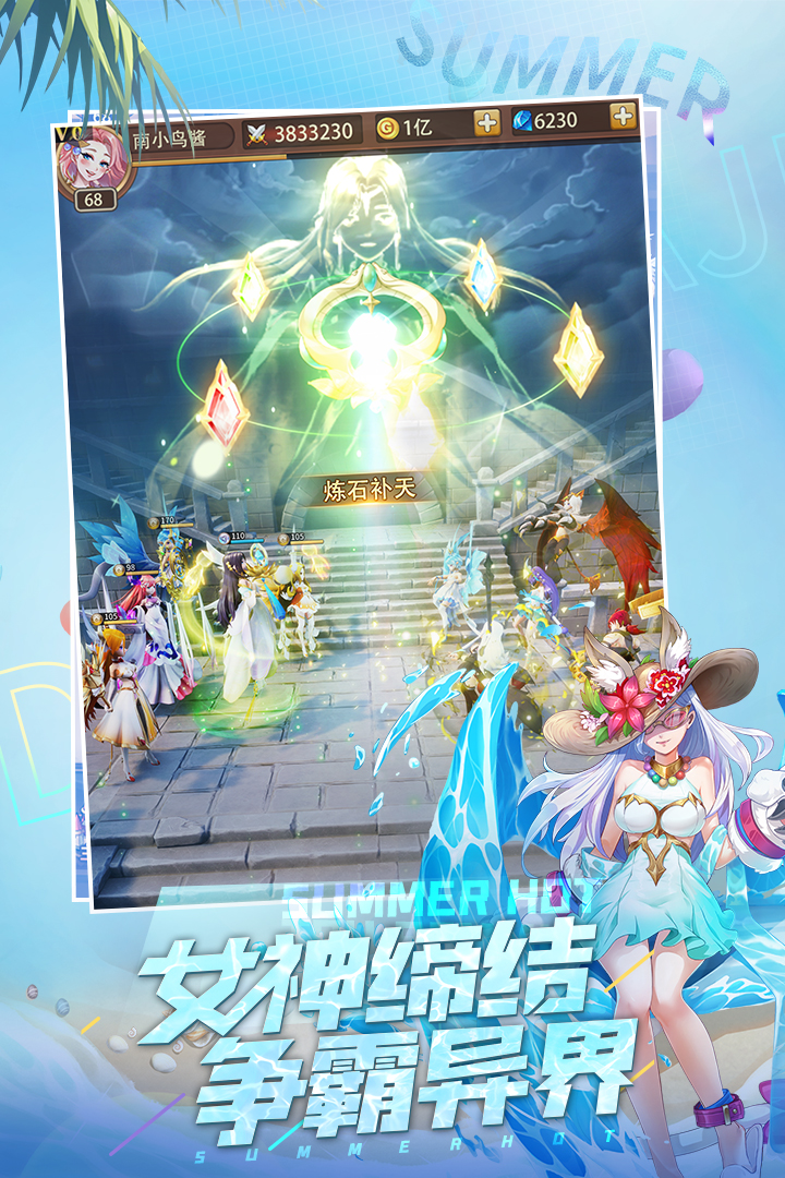 閃爍之光截圖預覽