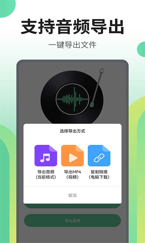 文字转语音王v2.4.1截图3