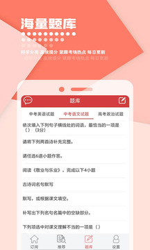 作文庫截圖