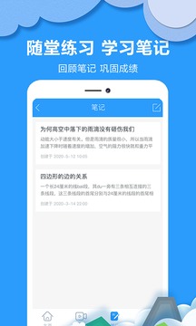 作业答案搜题截图