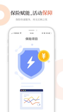 黑貓會截圖