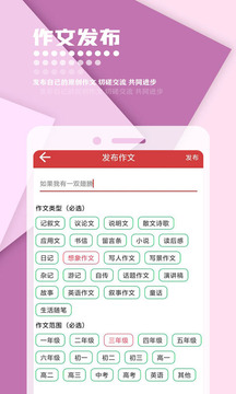 作文庫截圖