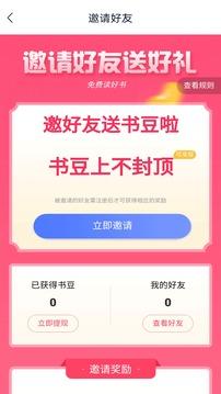 小說(shuō)家截圖