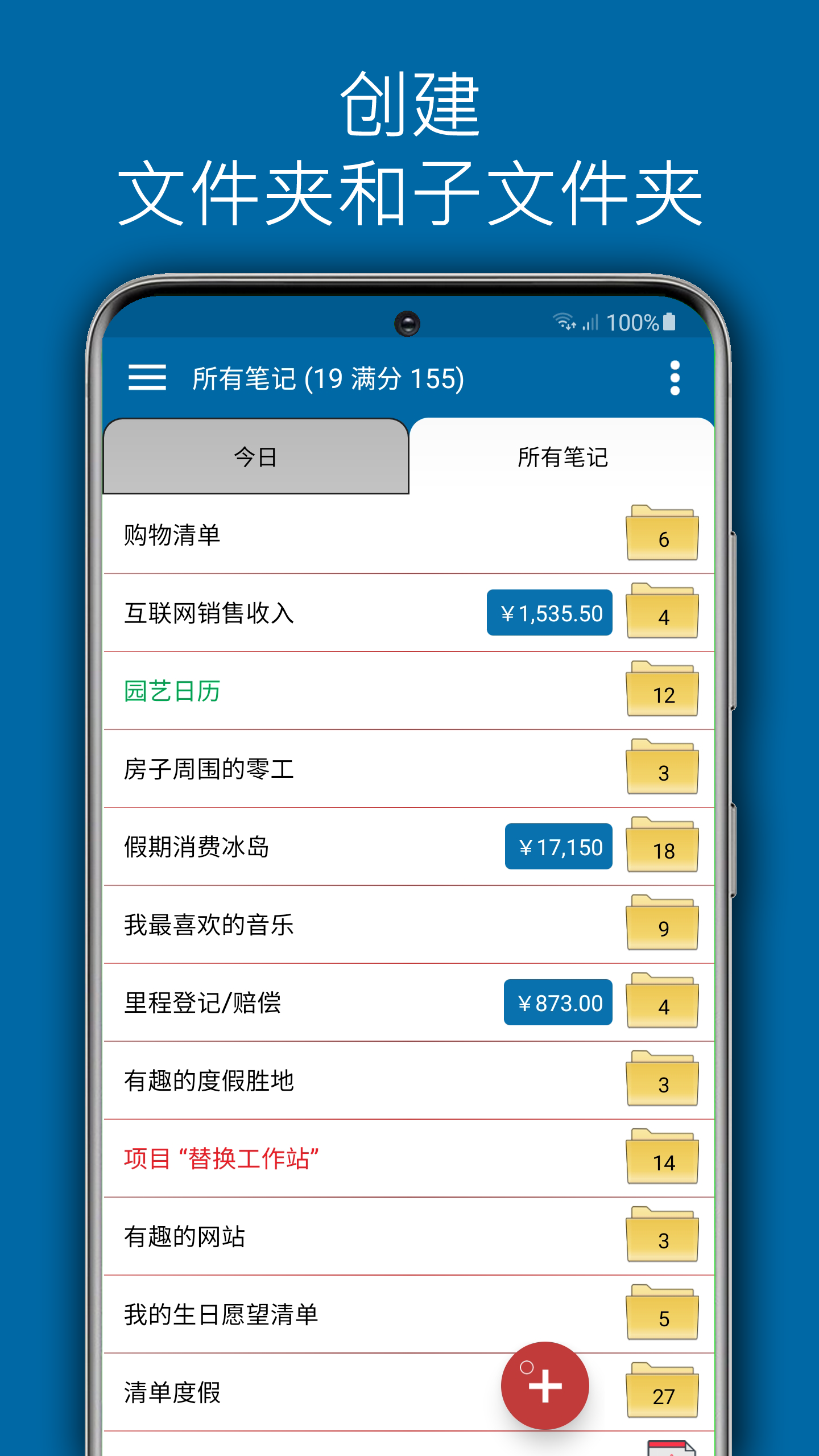 For Any List Free截图1