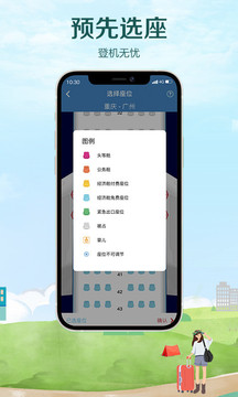南方航空截圖