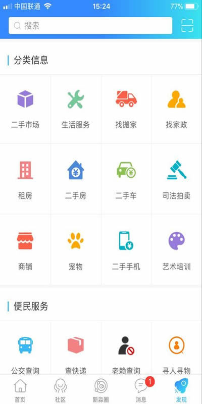 新三水v3.14截图1