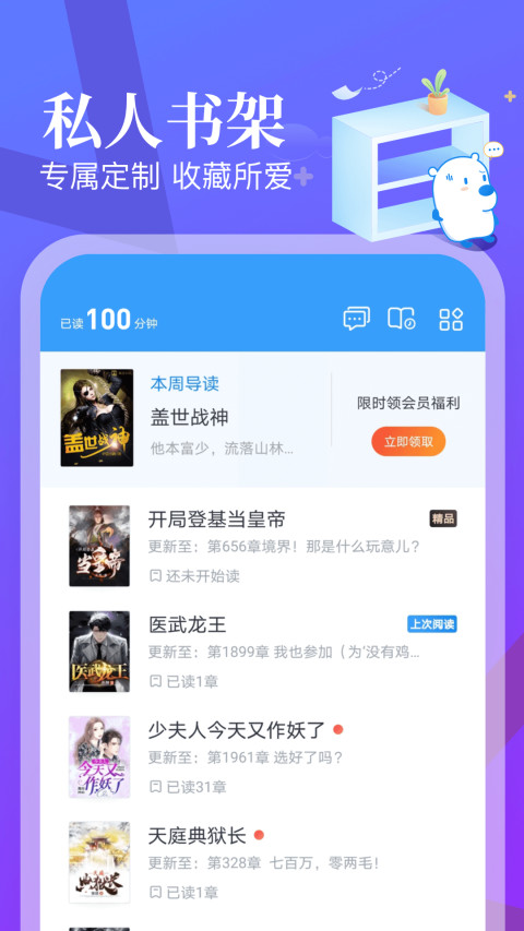 飞读免费小说v3.10.1.0831.1200截图3