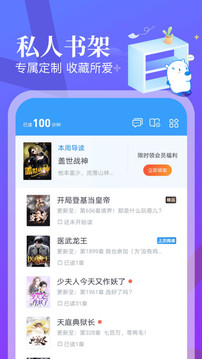 飛讀免費(fèi)小說(shuō)截圖