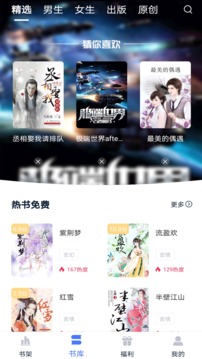 小說(shuō)家截圖