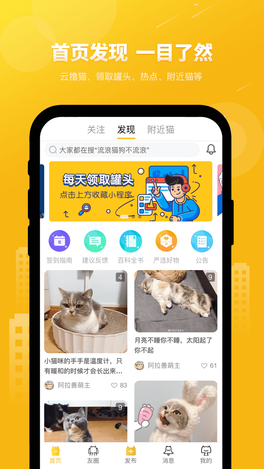 友猫v2.8.20截图5