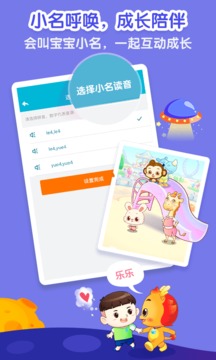 小伴龙截图