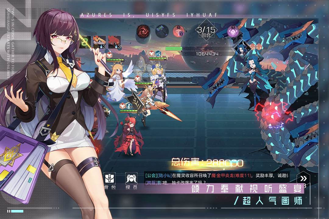 雙生幻想截圖預(yù)覽