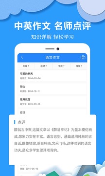 作业答案搜题截图