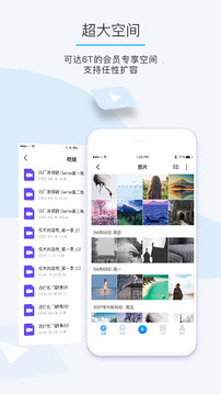 比特球云盤截圖