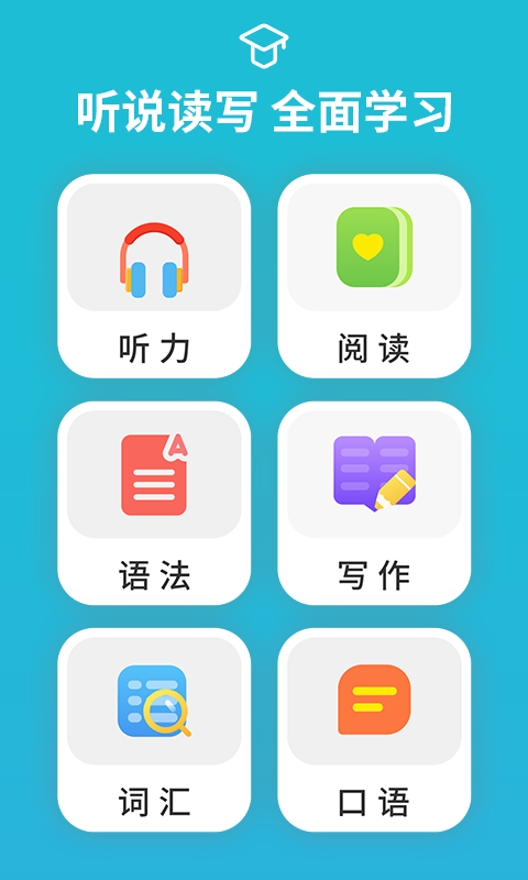 从零开始学音标v6.50截图3