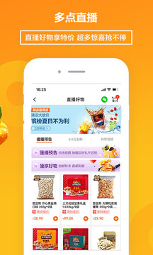多點(diǎn)截圖