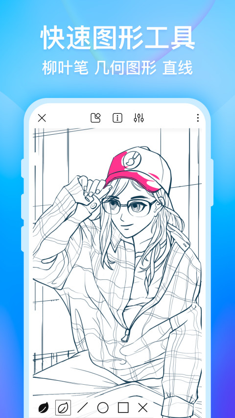 畫世界截圖預(yù)覽