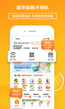 多點(diǎn)截圖