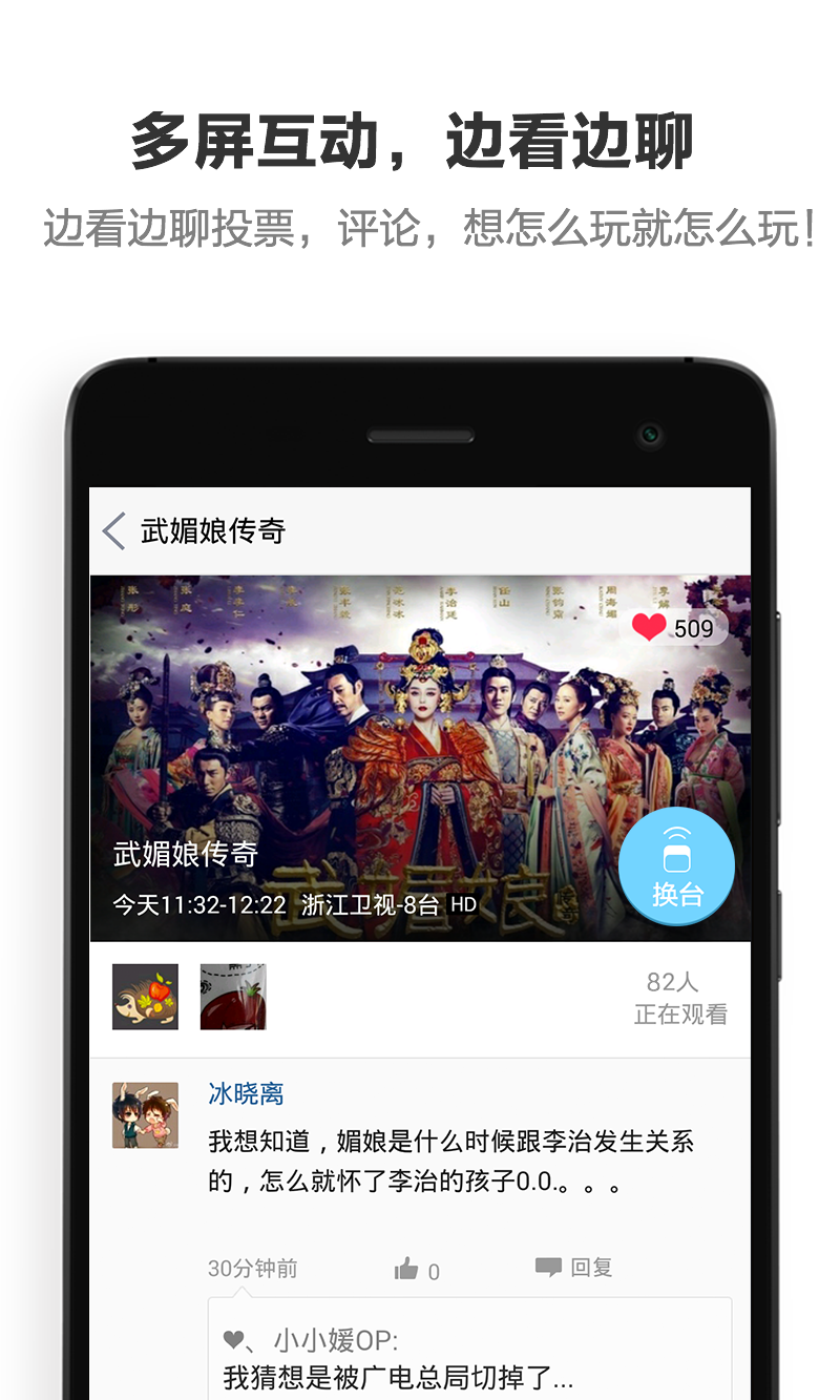 遙控專家酷控截圖預(yù)覽