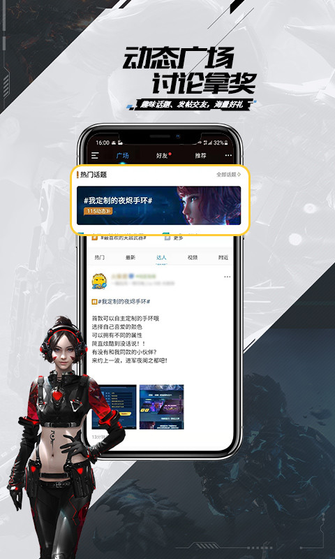 逆战助手v3.3.10.0截图3