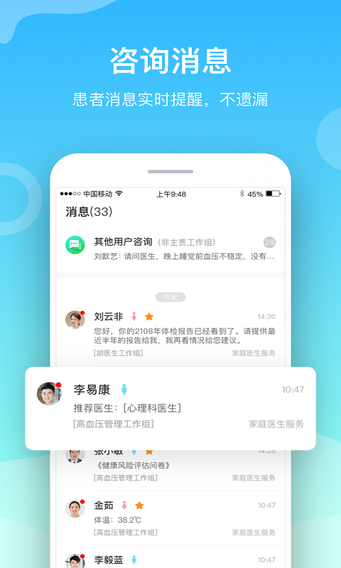 慈云医生v2.1.4截图2