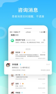 慈云醫(yī)生截圖