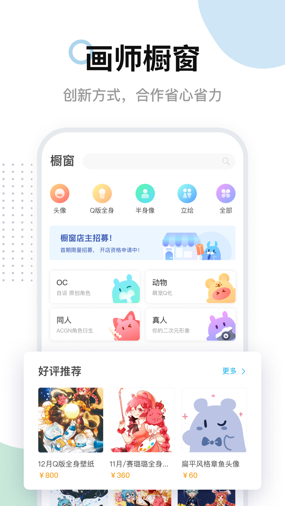 米画师v4.9.6截图1