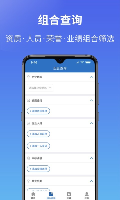 建设通v5.8.1截图2