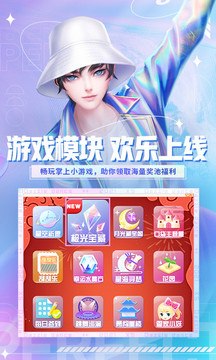 炫舞小靈通截圖
