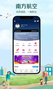 南方航空截圖