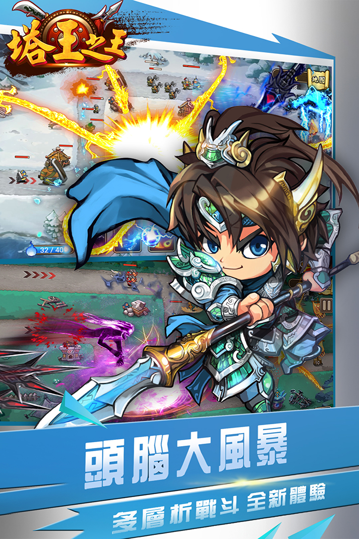 塔王之王截圖預(yù)覽