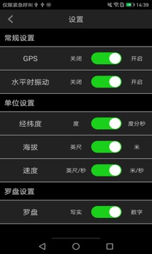 窮游指南針截圖
