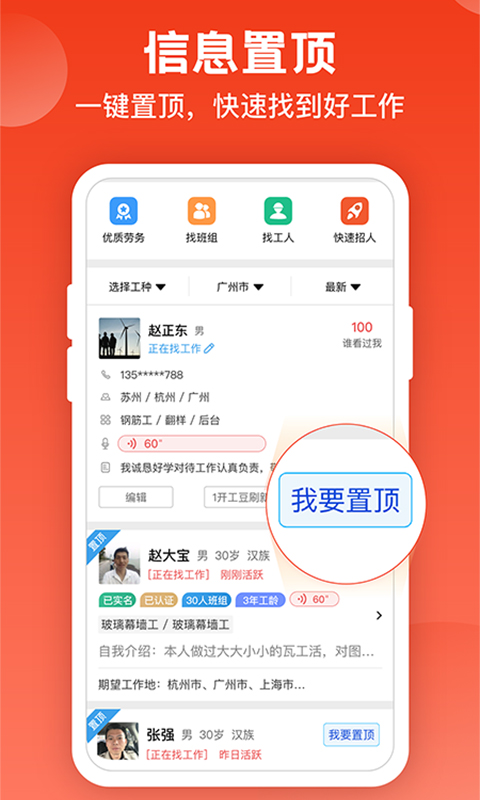 吉工家v5.8.0截图2