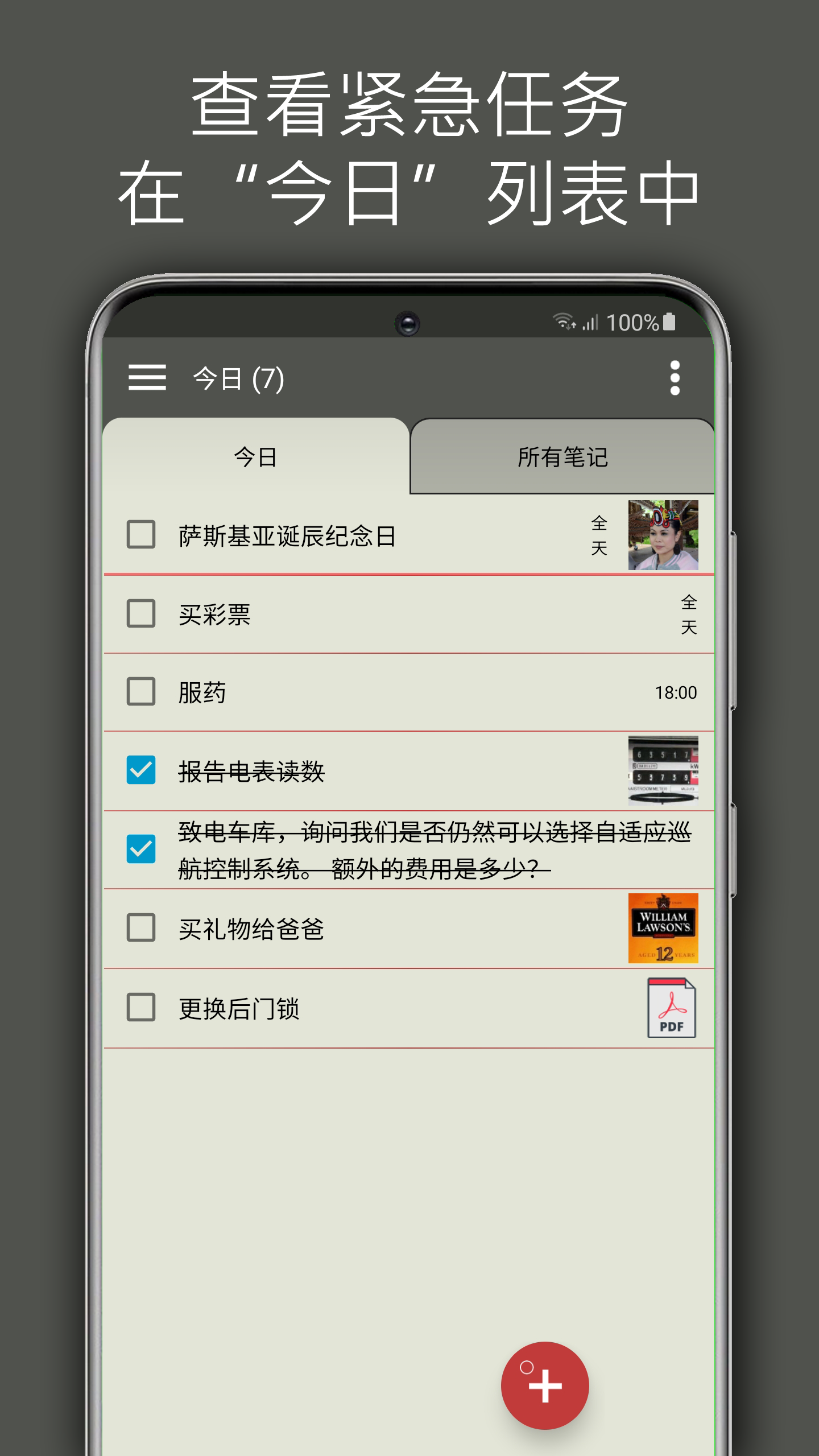 For Any List Free截图6