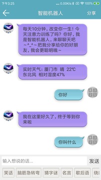 注意力训练截图