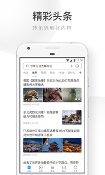 UC瀏覽器極速版截圖