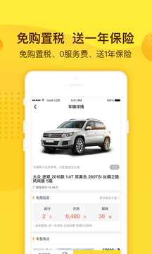 花生好車截圖