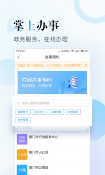 i廈門截圖