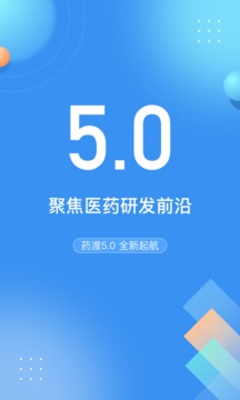 药渡应用截图1