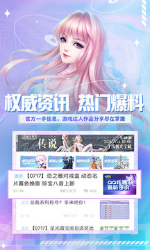 炫舞小靈通截圖
