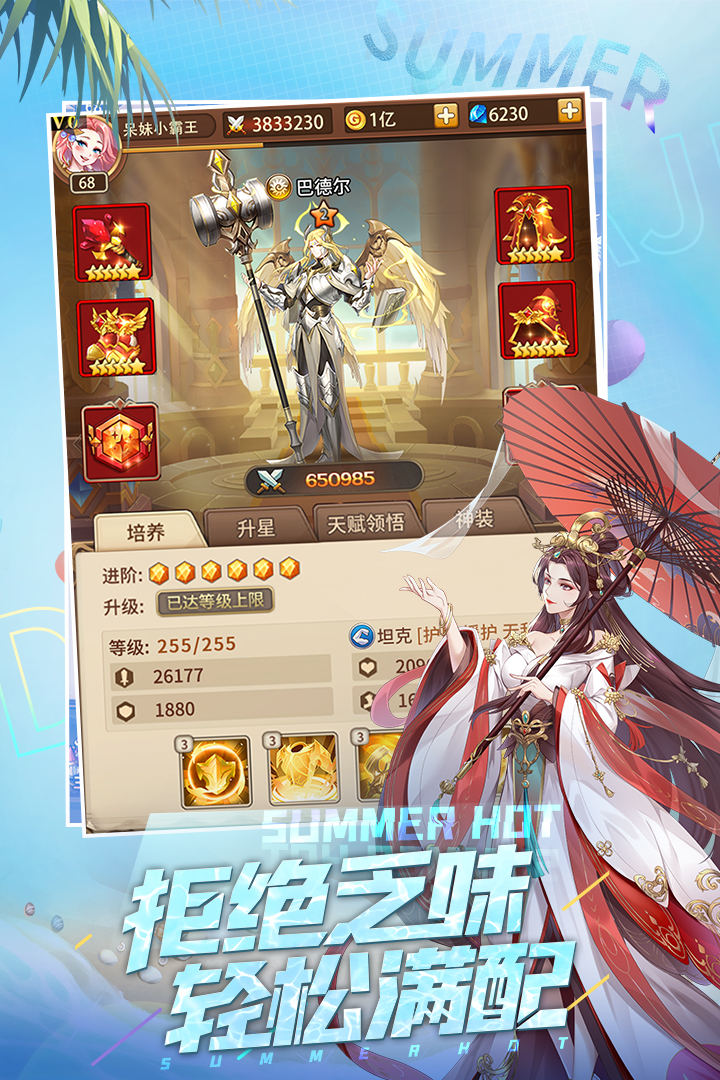 閃爍之光截圖預覽