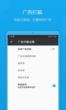 1号浏览器应用截图2