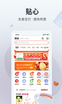 平安口袋銀行截圖