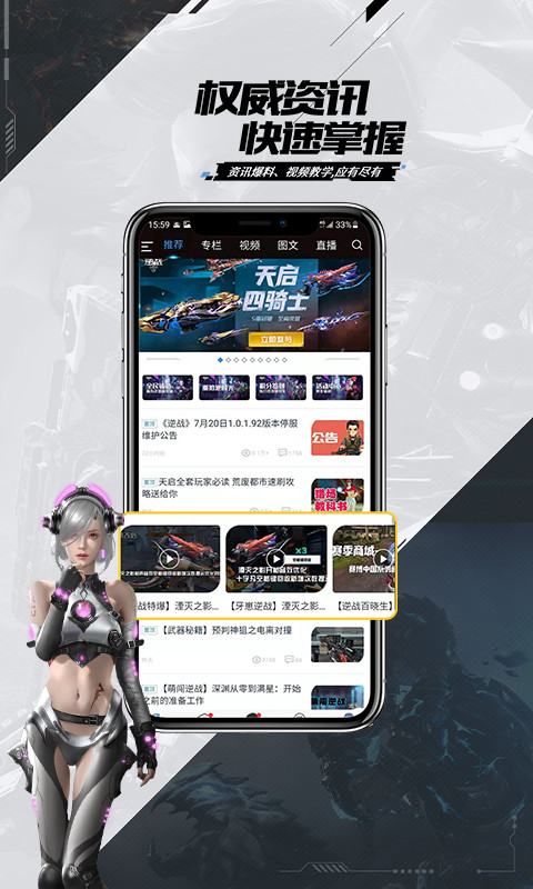 逆战助手v3.3.10.0截图4