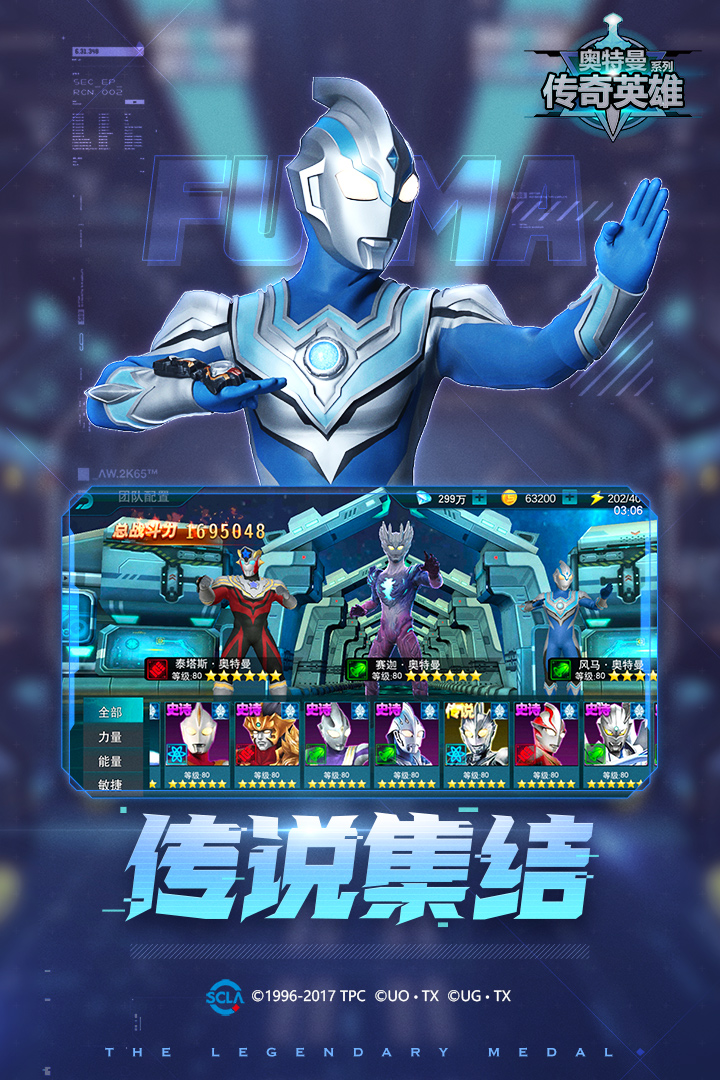 奧特曼傳奇英雄截圖預(yù)覽