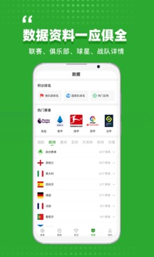 球社圈应用截图4