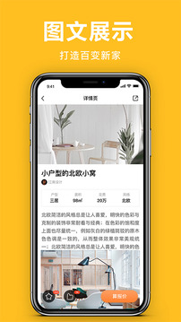 土巴兔極速版截圖
