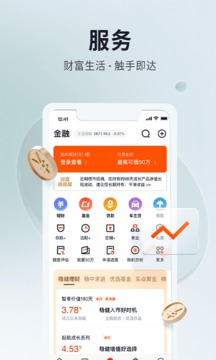 平安口袋銀行截圖