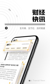 時(shí)代財(cái)經(jīng)截圖